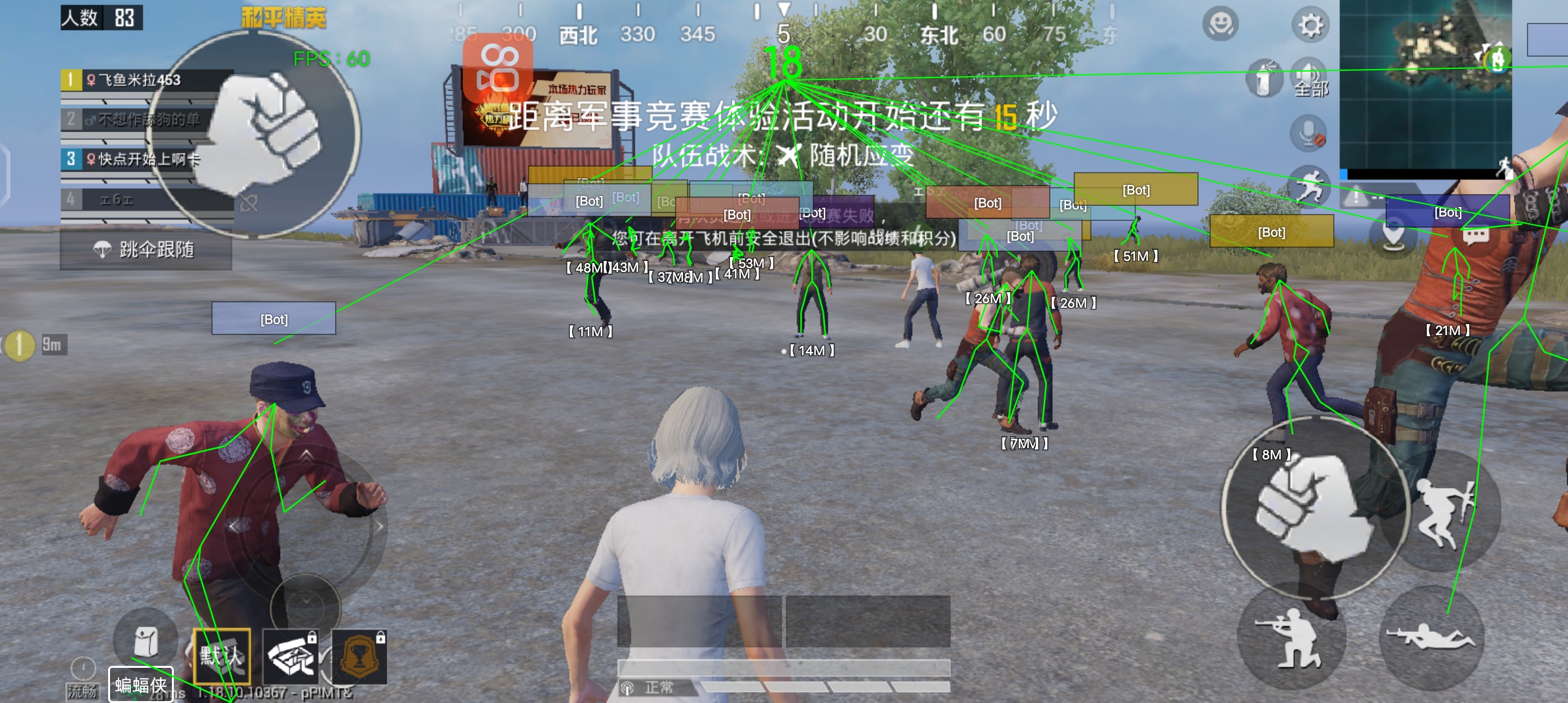 和平精英如何辅助飞行（和平精英如何喷气飞行）