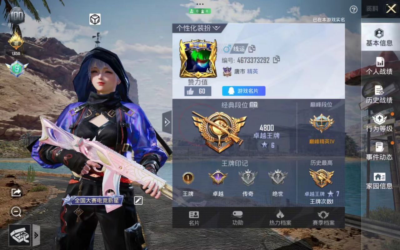 和平精英kk辅助除草ios（和平精英kk辅助除草ios的主要功能是什么？）